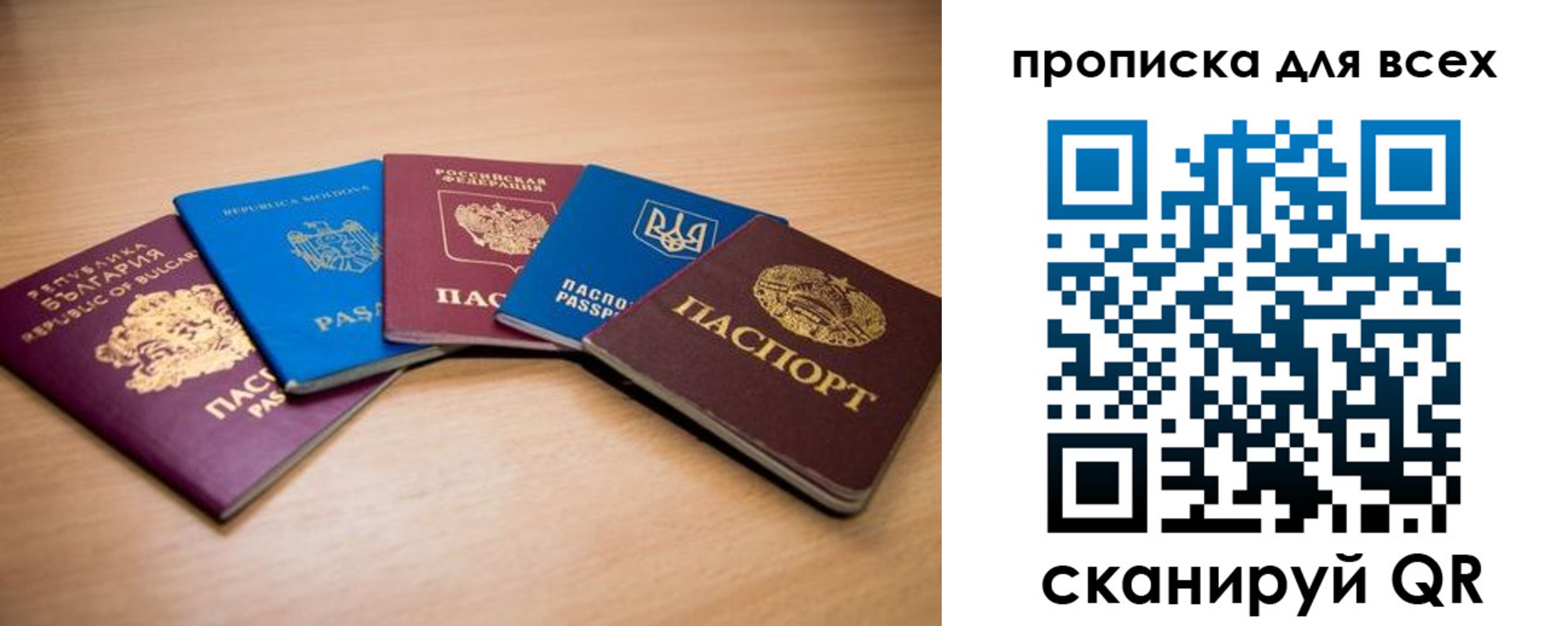 регистрация для школы в Алдане