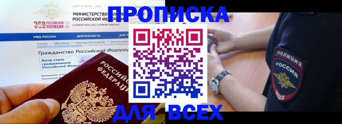 временная регистрация госуслуги в Алдане