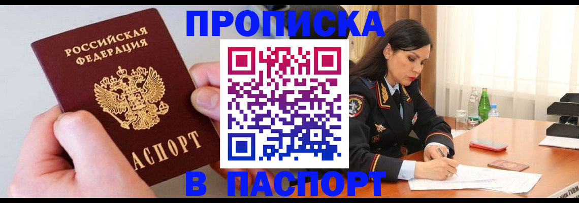 временная регистрация поиск в Алдане