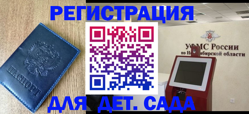 миграционный учет в Алдане