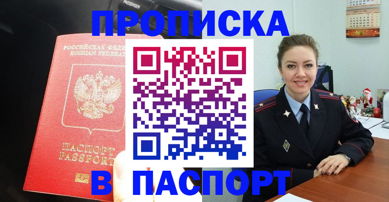 временная регистрация госуслуги в Алдане
